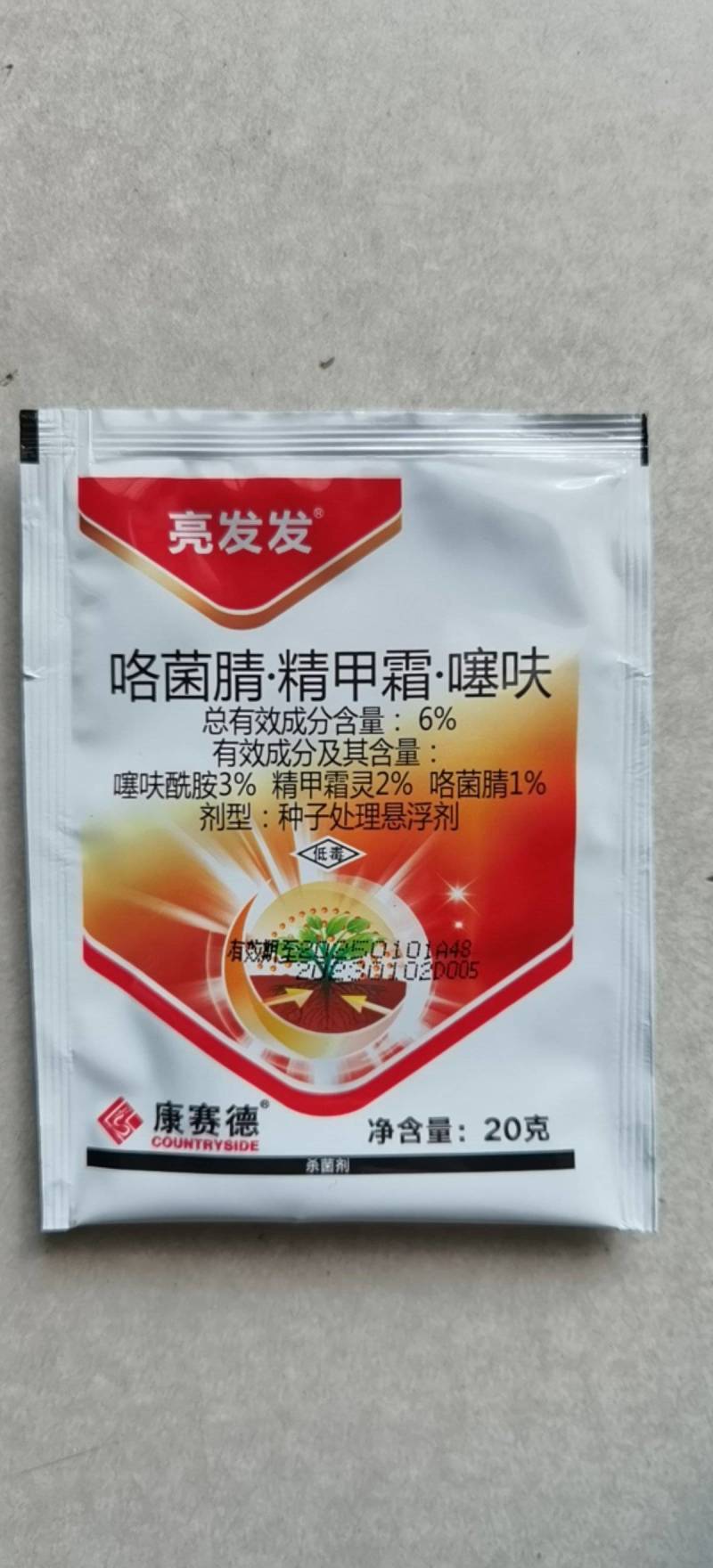 亮盾咯菌腈精甲霜噻呋水稻根腐病恶苗病蔬菜中药材根腐立枯病