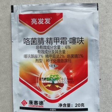 亮盾咯菌腈精甲霜噻呋水稻根腐病恶苗病蔬菜中药材根腐立枯病