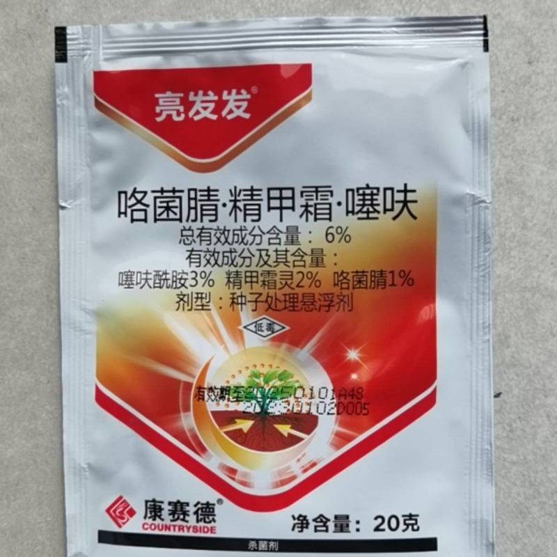 亮盾咯菌腈精甲霜噻呋水稻根腐病恶苗病蔬菜中药材根腐立枯病