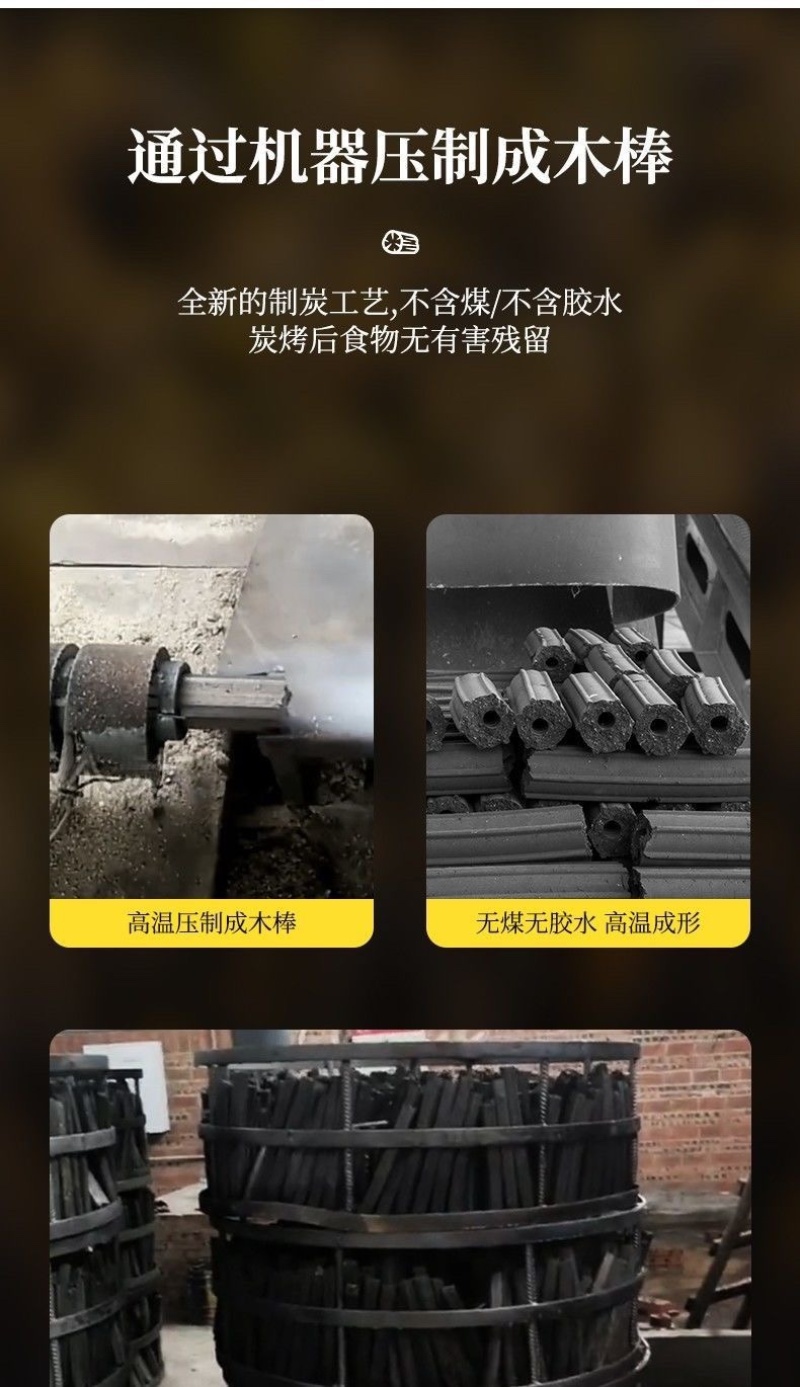 易燃烧烤炭环保无烟炭取暖炭机制碳批发