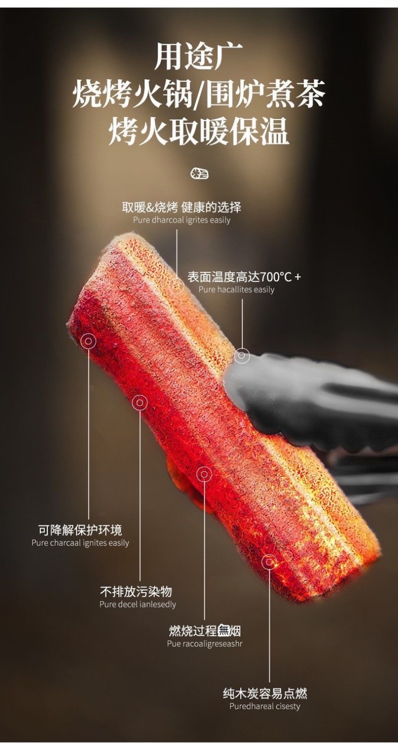 易燃烧烤炭环保无烟炭取暖炭机制碳批发