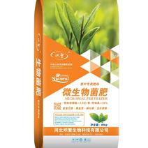 茶叶专用微生物菌肥，大量的复合有效活菌充分分解除草剂
