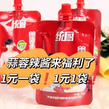 蒜蓉辣酱