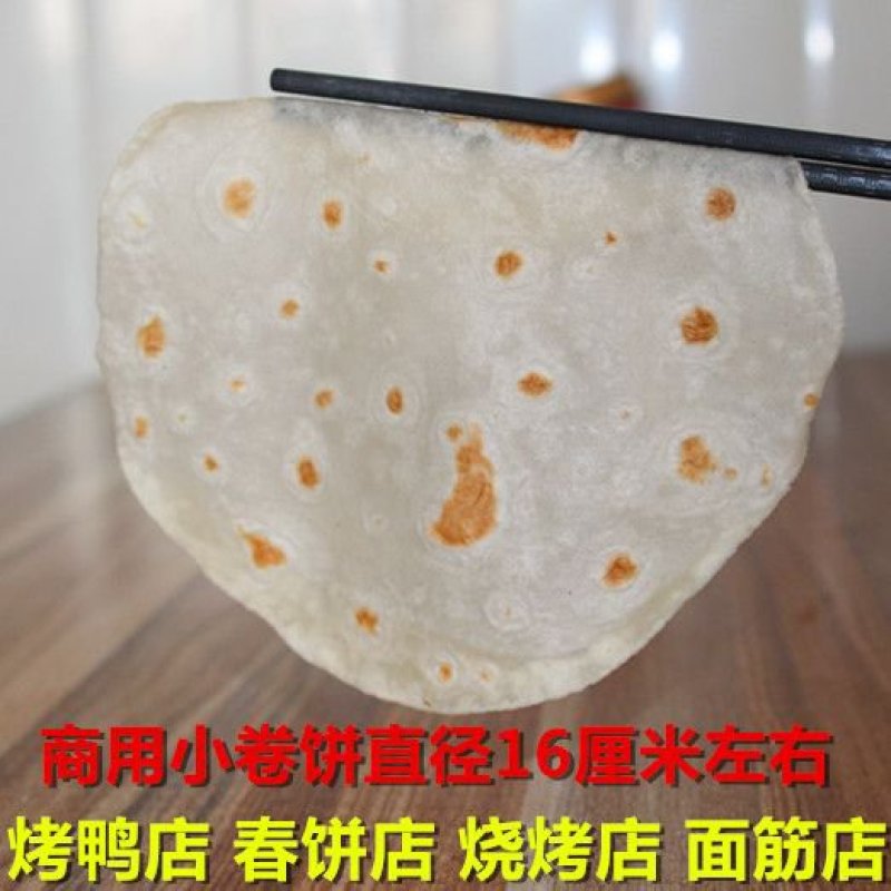 北京烤鸭饼皮京酱肉丝烤面筋卷饼春饼皮对接餐厅酒店有需致电