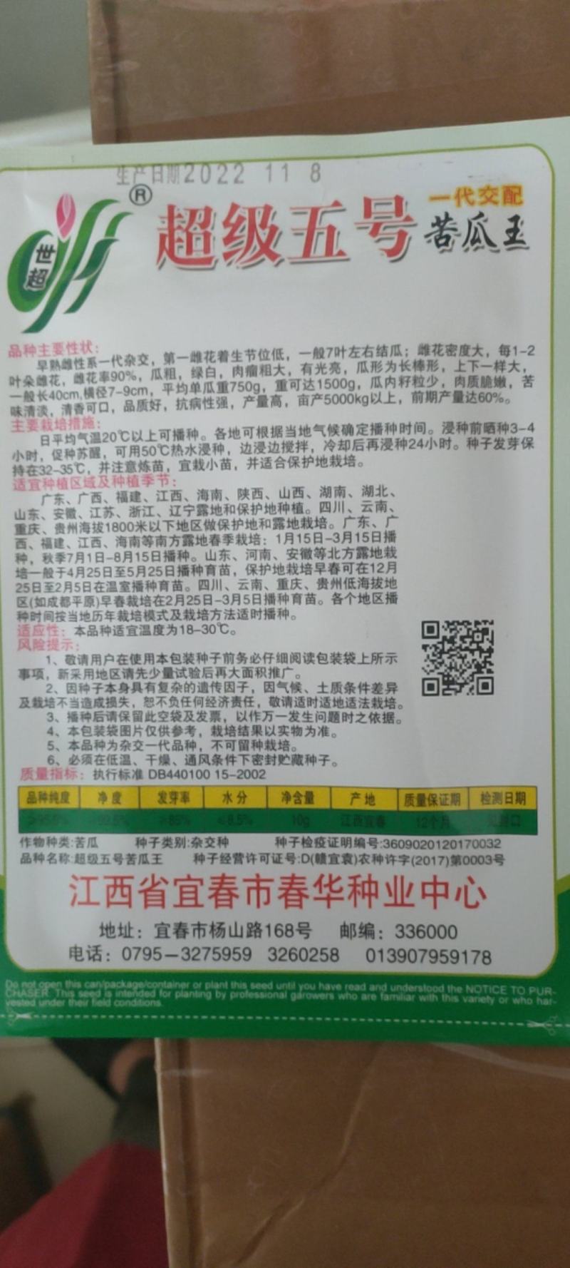 长白苦瓜种子薄皮苦瓜种子白苦瓜种子