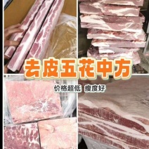 去皮五花肉中方