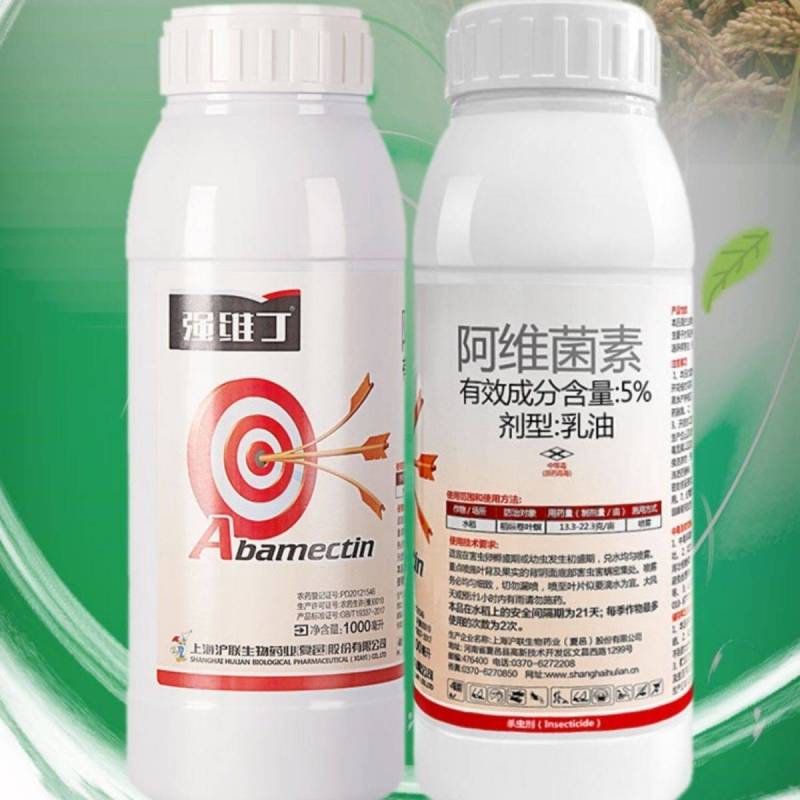沪联阿维菌素杀虫剂卷叶螟菜青虫红蜘蛛小菜蛾蚜虫螨虫农药
