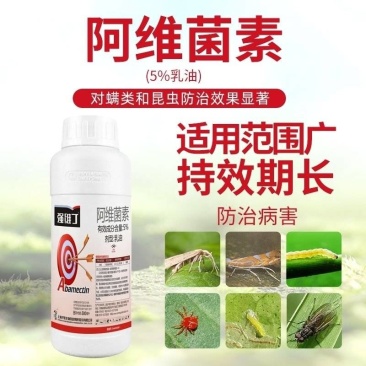沪联阿维菌素杀虫剂卷叶螟菜青虫红蜘蛛小菜蛾蚜虫螨虫农药
