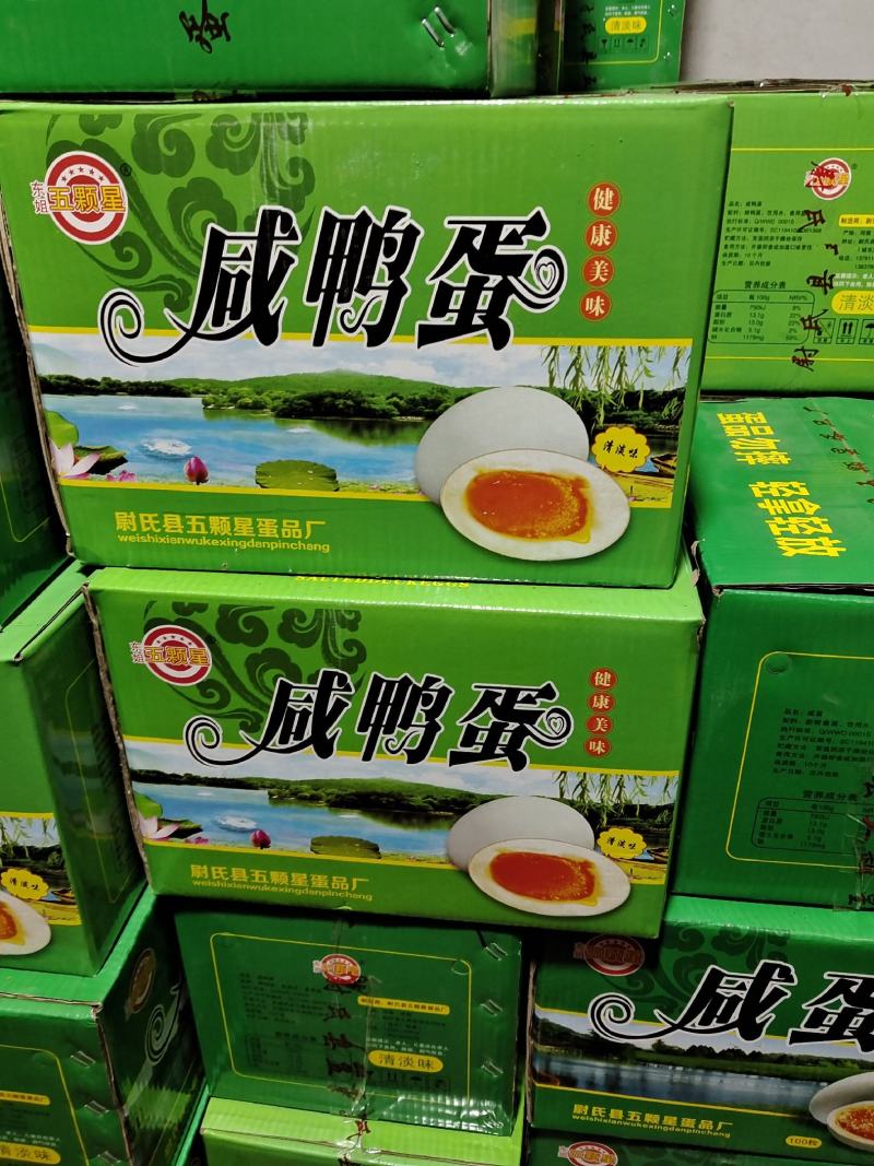 咸鸭蛋。清淡味一件100个。摆地摊开展销会畅销产品