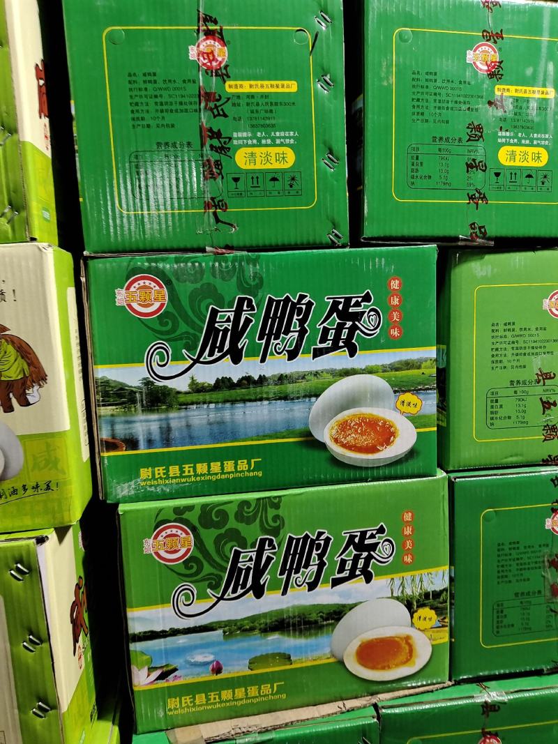 咸鸭蛋。清淡味一件100个。摆地摊开展销会畅销产品