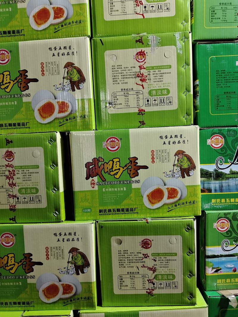 咸鸭蛋。清淡味一件100个。摆地摊开展销会畅销产品