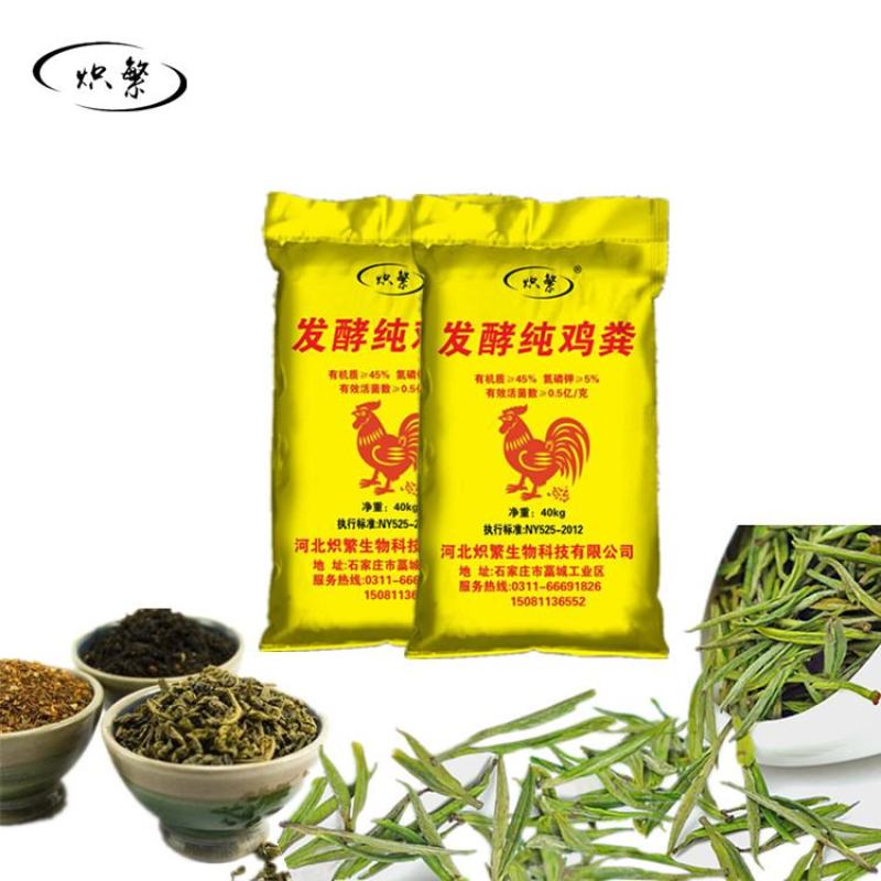 禽畜粪便发酵纯鸡粪，添加复合微生物菌发酵腐熟过筛3次