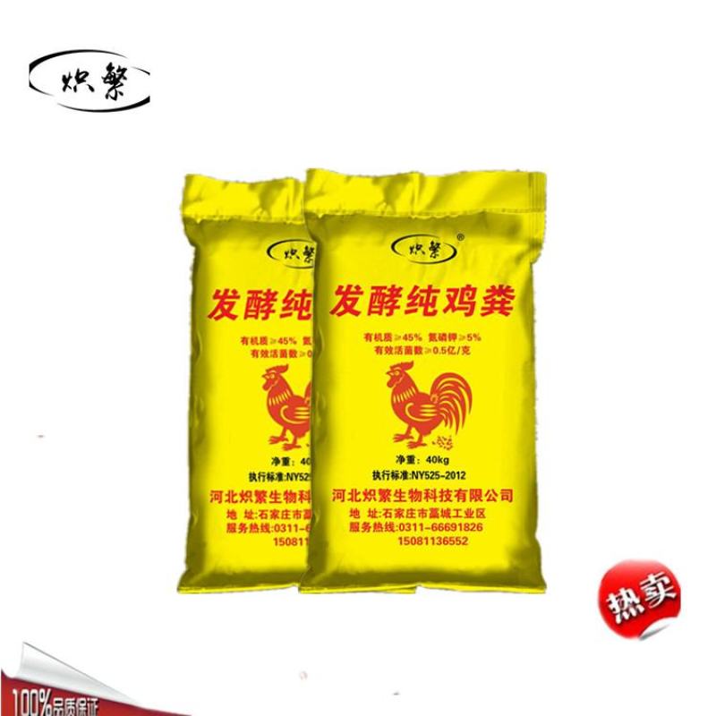 禽畜粪便发酵纯鸡粪，添加复合微生物菌发酵腐熟过筛3次