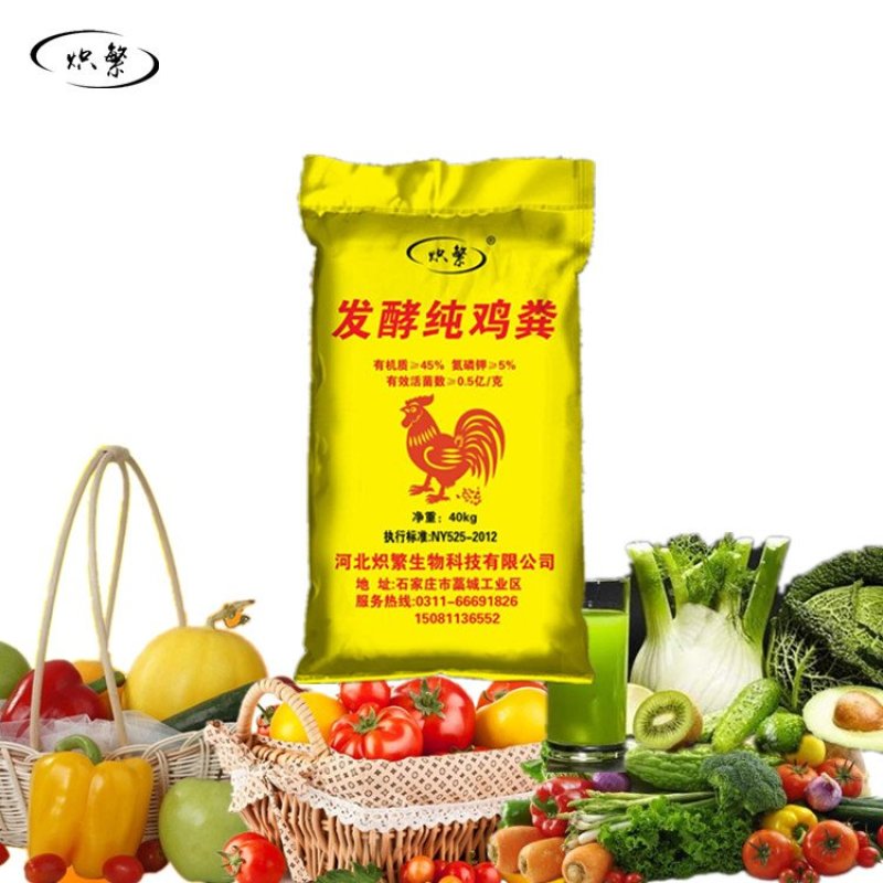 禽畜粪便发酵纯鸡粪，添加复合微生物菌发酵腐熟过筛3次