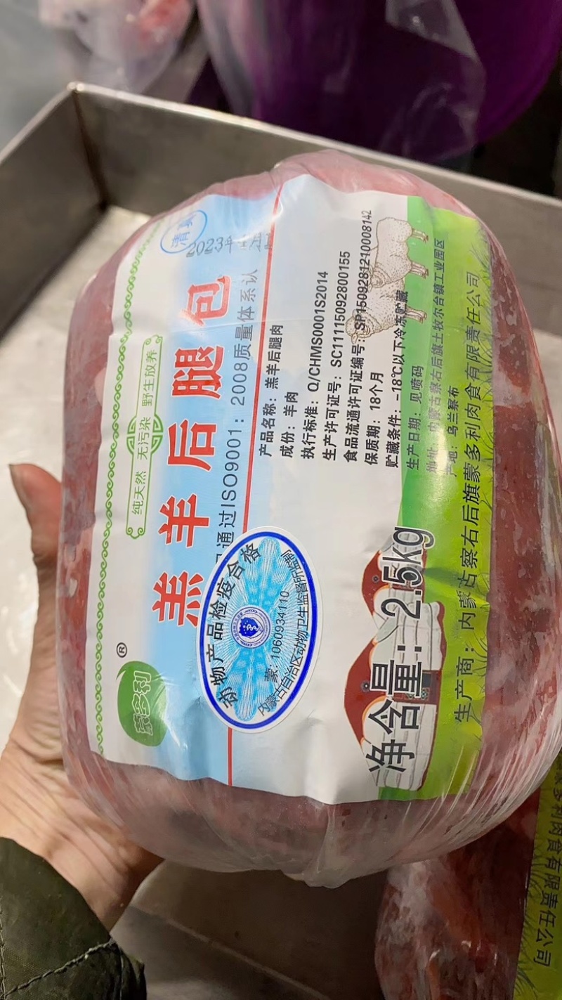 羊腿肉羔羊后腿包煎炒煮涮都可以