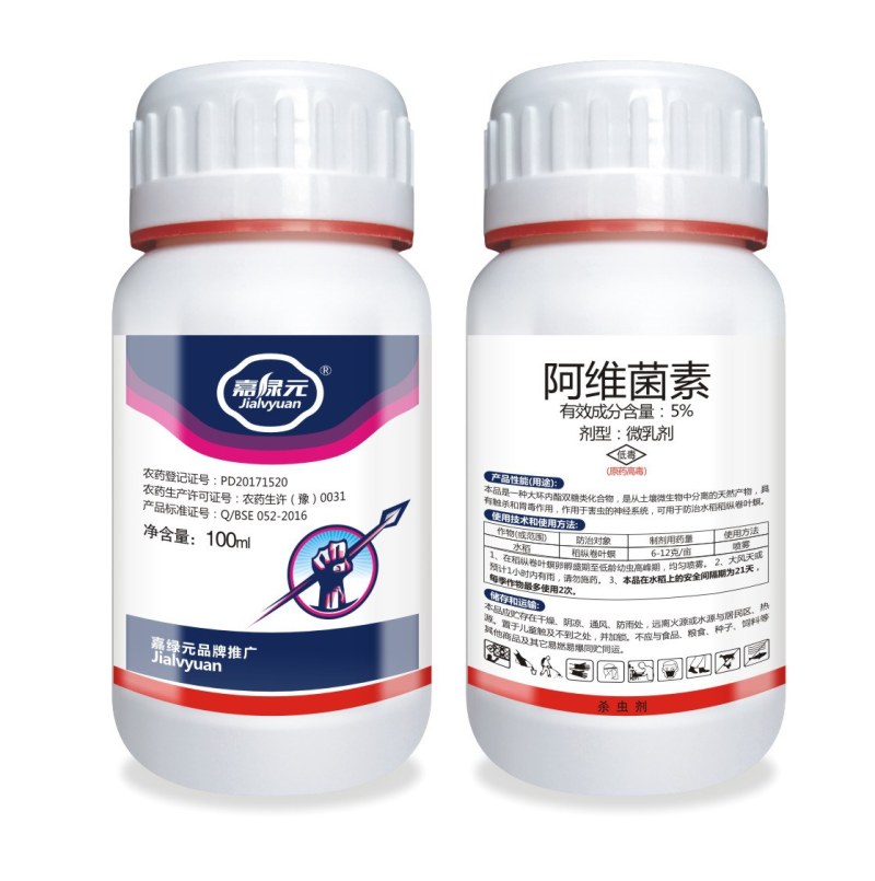 5%阿维菌素！源头厂家直销，没有中间商赚差价
