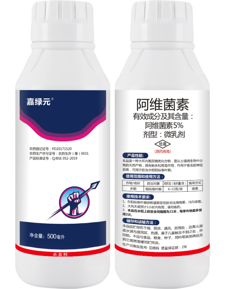 5%阿维菌素！源头厂家直销，没有中间商赚差价