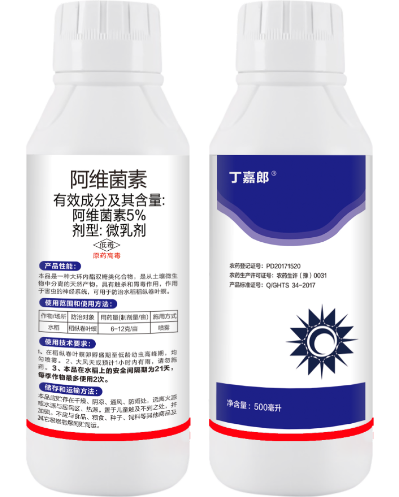 5%阿维菌素！源头厂家直销，没有中间商赚差价