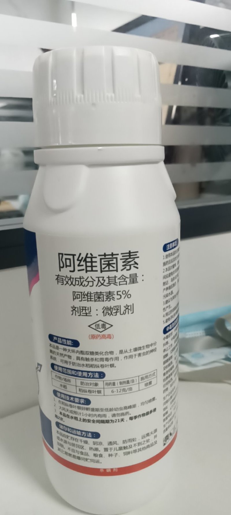 5%阿维菌素！源头厂家直销，没有中间商赚差价