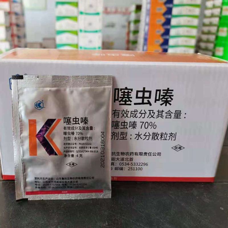 70%噻虫嗪杀虫剂防治蓟马稻飞虱蚜虫白粉虱专用杀虫剂