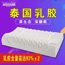 泰森可斯泰国进口天然乳胶制作枕头护颈枕按摩乳胶枕乳胶枕