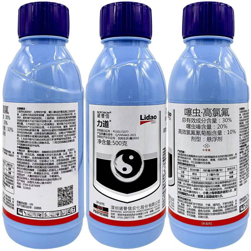诺普信力道30%噻虫嗪高效氯氟氰菊酯蚜虫蓟马叶蝉农药