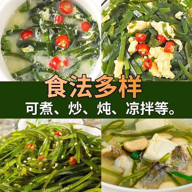 海带丝干货圆盘海带丝烘干海带丝