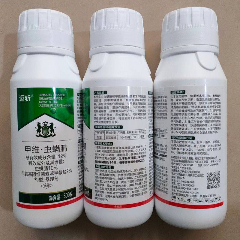 12%甲维虫螨腈杀虫剂菜青虫甘蓝甜菜夜蛾蔬菜专用农药店