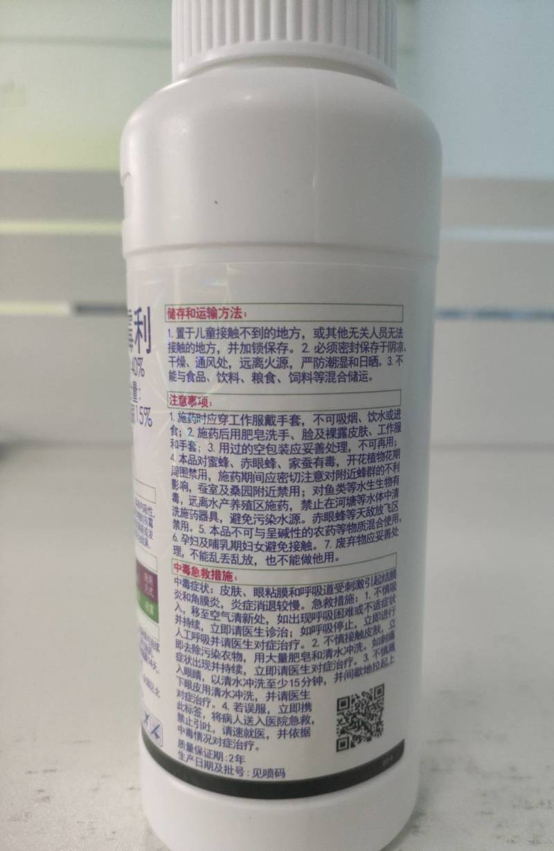 异菌脲腐霉利灰霉病菌核病叶霉病草莓葡萄黄瓜番茄辣椒农药杀