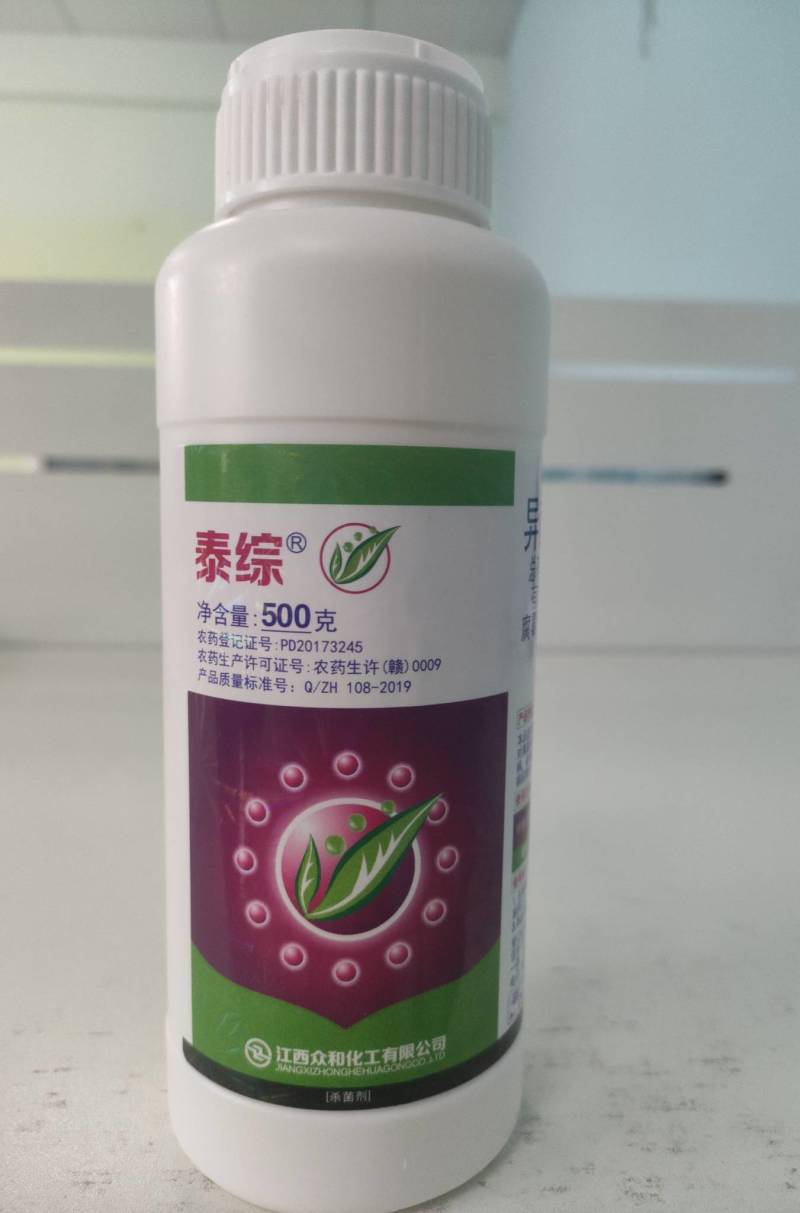 异菌脲腐霉利灰霉病菌核病叶霉病草莓葡萄黄瓜番茄辣椒农药杀