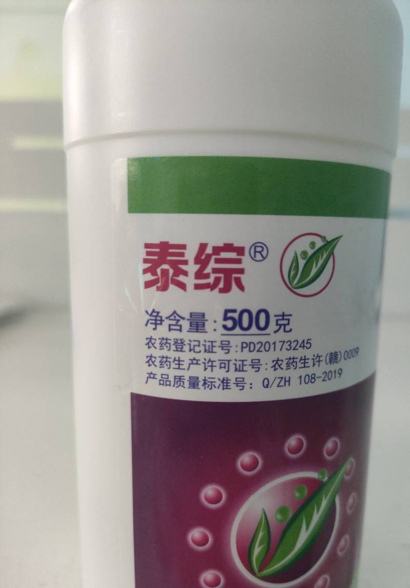 异菌脲腐霉利灰霉病菌核病叶霉病草莓葡萄黄瓜番茄辣椒农药杀