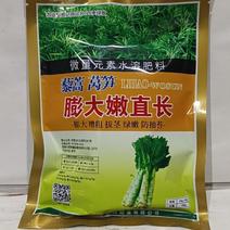 藜蒿莴笋膨大增粗拔茎绿嫩防抽苔，增产增收提高品质。