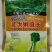 藜蒿莴笋变大增粗拔茎绿嫩防抽苔，