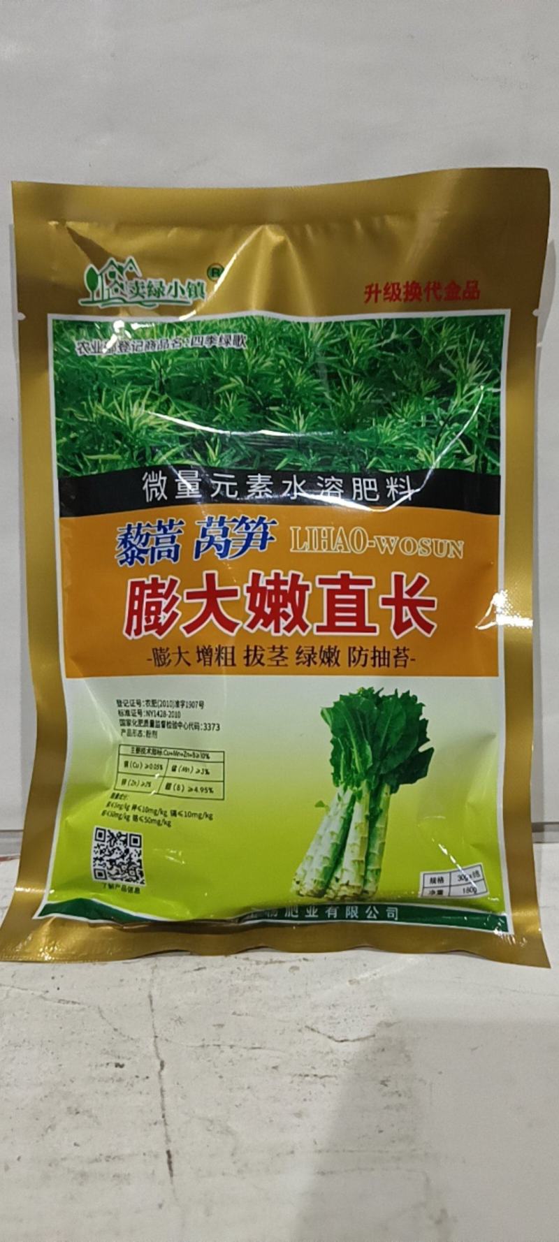 藜蒿莴笋变大增粗拔茎绿嫩防抽苔，
