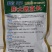 藜蒿莴笋变大增粗拔茎绿嫩防抽苔，
