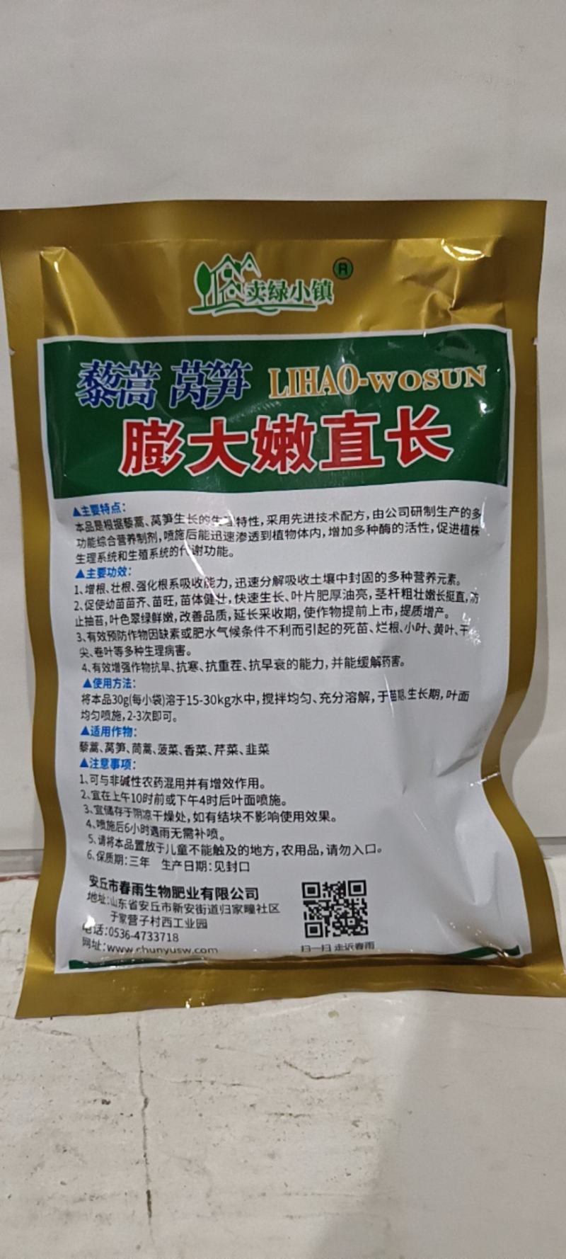 藜蒿莴笋变大增粗拔茎绿嫩防抽苔，