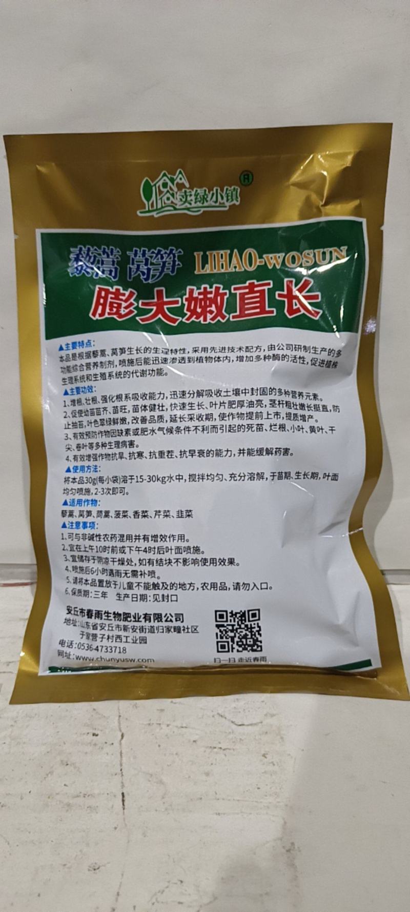 藜蒿莴笋变大增粗拔茎绿嫩防抽苔，