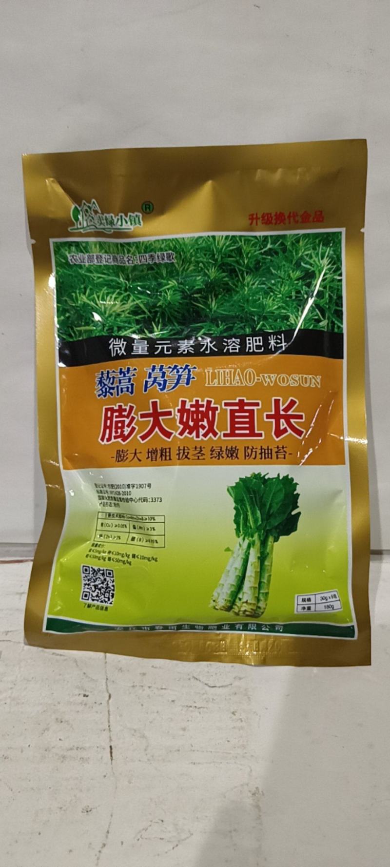 藜蒿莴笋变大增粗拔茎绿嫩防抽苔，