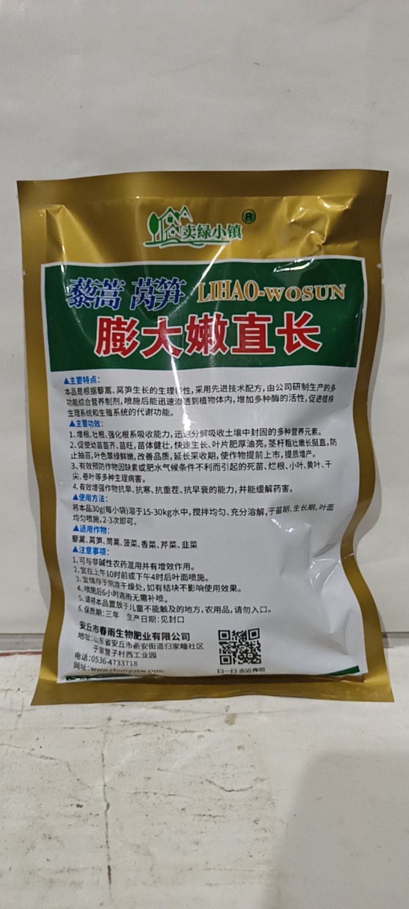 藜蒿莴笋变大增粗拔茎绿嫩防抽苔，