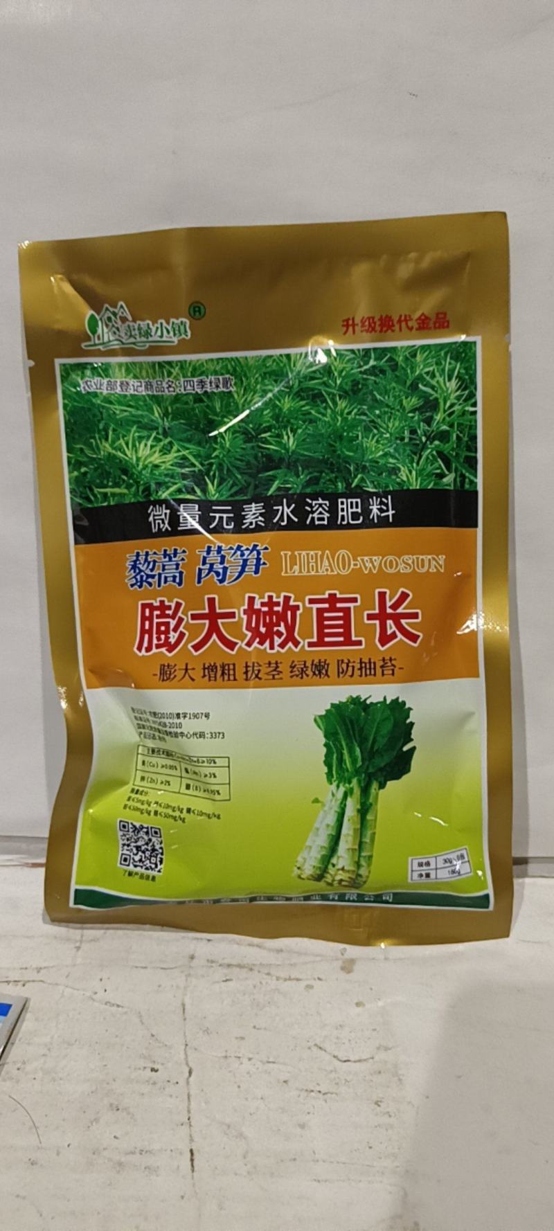 藜蒿莴笋变大增粗拔茎绿嫩防抽苔，