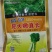 藜蒿莴笋变大增粗拔茎绿嫩防抽苔，