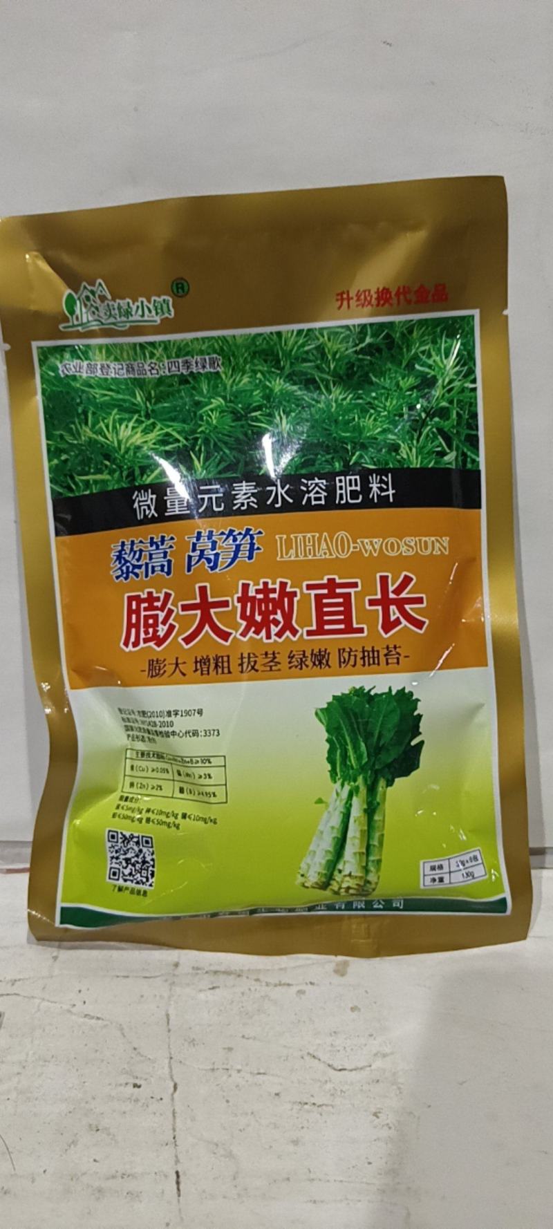 藜蒿莴笋变大增粗拔茎绿嫩防抽苔，
