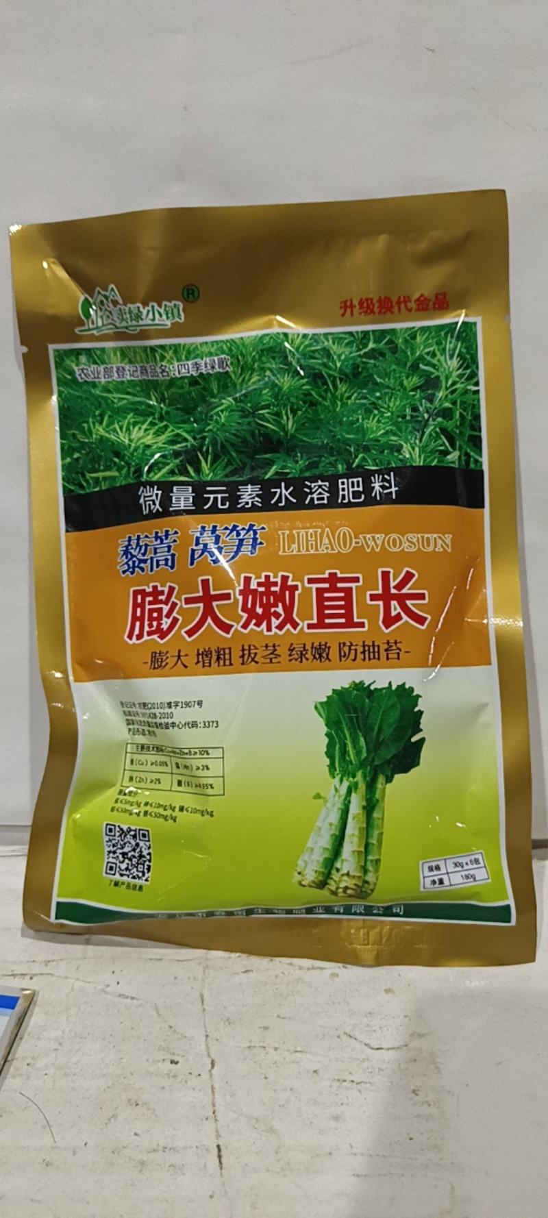 藜蒿莴笋变大增粗拔茎绿嫩防抽苔，
