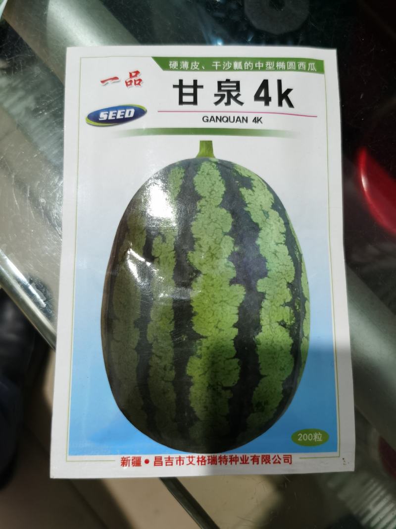 甘美4KF1西瓜种子进口种源皮薄含糖量15度耐裂性强易坐