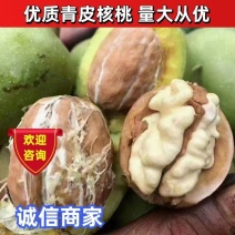 【核桃】去皮湿核桃产地大型工厂货源供应电商社区