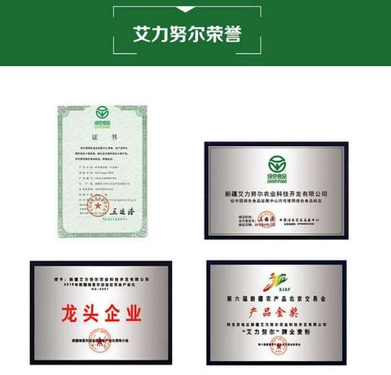 新疆面粉10斤20斤