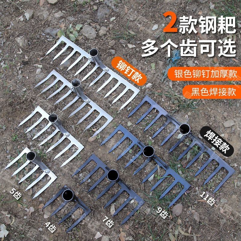 农用耙子松土翻地多功能耙子种菜开荒五齿七齿耙子全钢耙子钢