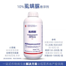 立占虱螨脲尿10%柑橘锈壁虱青虫甜菜夜蛾潜叶蛾卷果树农