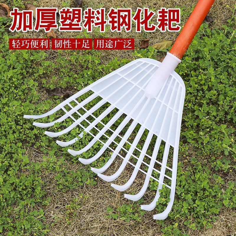 塑料耙子工具搂草耙钢化胶耙齿耙粮食晒谷耙树叶刮粪板农用耙