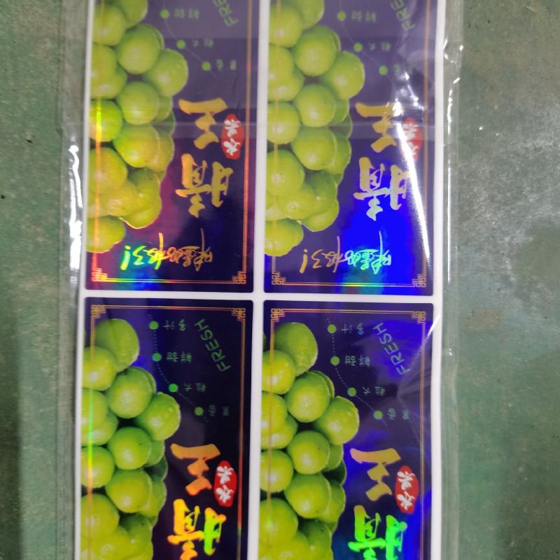 水果标签阳光玫瑰水蜜桃晴王编号B104镭射材质